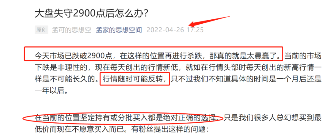 股市有周期轮回当前A股处在什么位置？