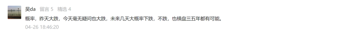 股市有周期轮回当前A股处在什么位置？