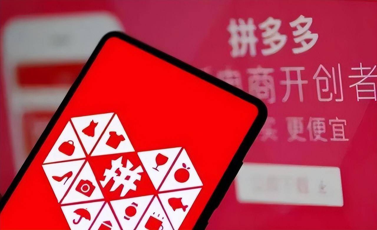 为何在拼多多买东西相对便宜？从业人员说出原因你还会再买吗