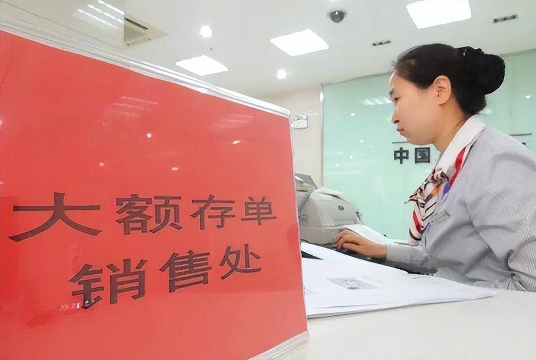 为什么不建议大额存单内行人说出4个原因现实扎心了