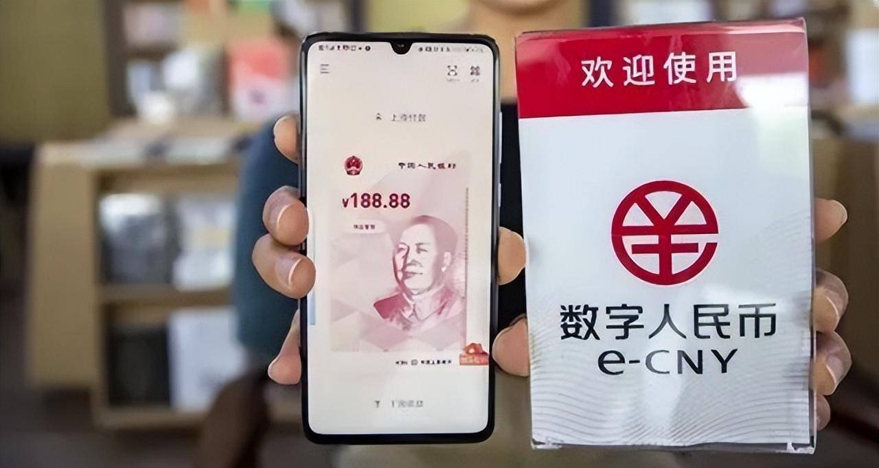 央妈发声推行数字人民币会给老百姓带来4大好处