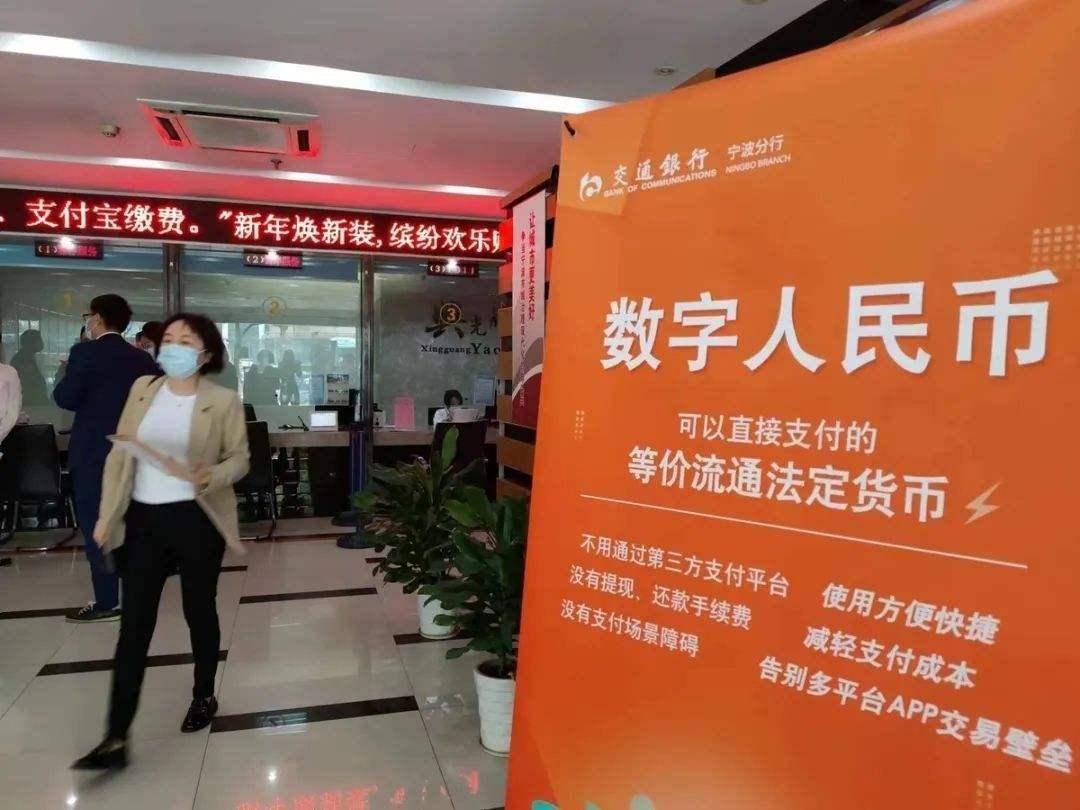 央妈发声推行数字人民币会给老百姓带来4大好处