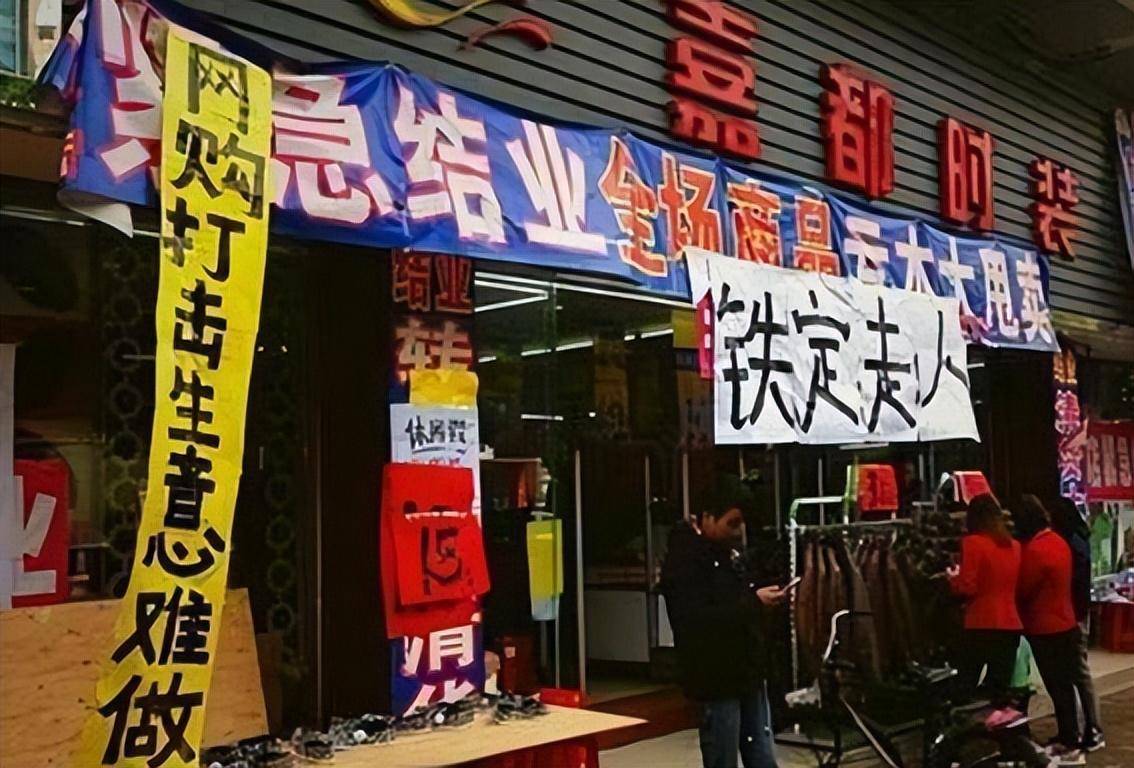为啥发达国家不愿扶持电商？电商对实体行业的影响有多大？