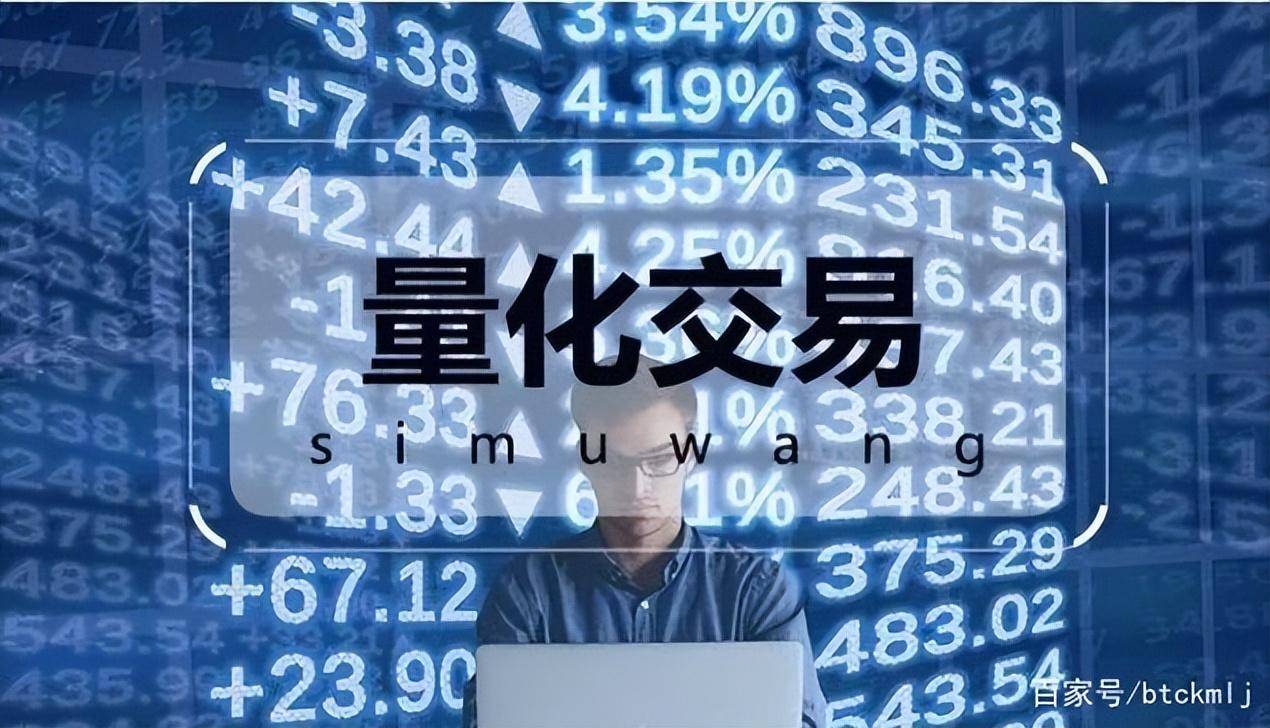 什么是量化交易？一文带你轻松了解