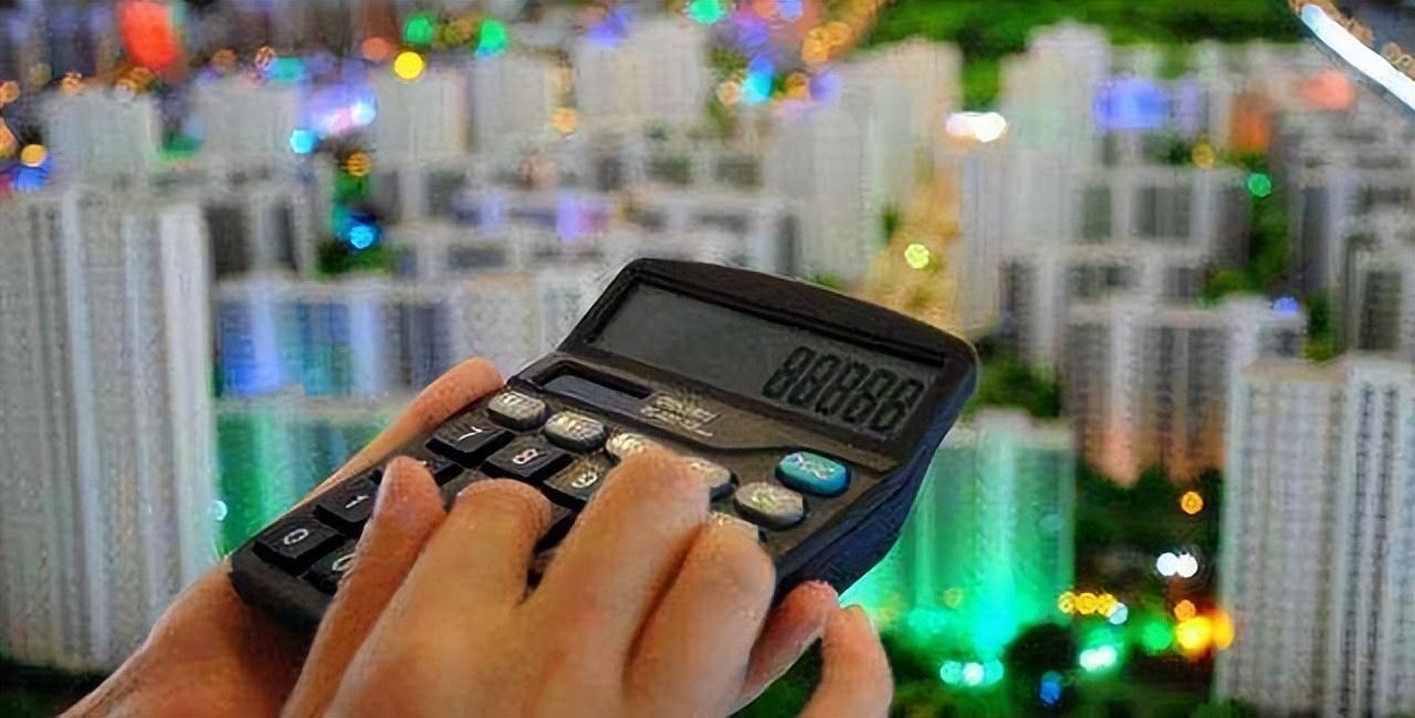 全款买房和贷款30年买房区别有多大？答案来了