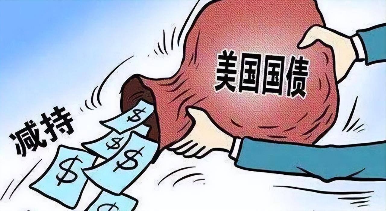 中国为啥不选择抛掉美国国债？假如抛掉了对美国会有什么影响？