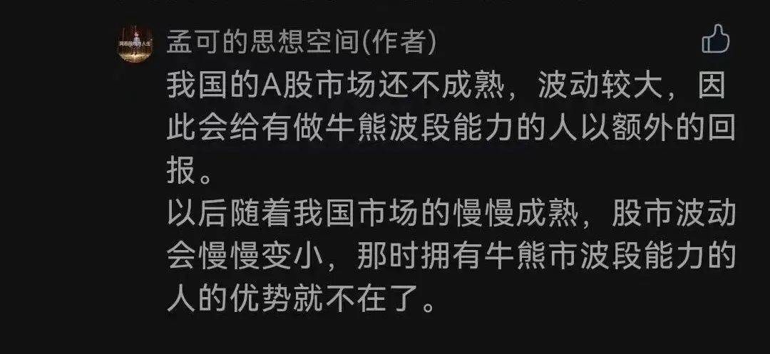股票投资有必要进行牛熊波段操作吗？