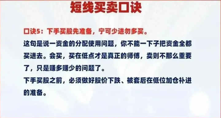 怎么样才能在炒股市场中赚到钱呢？