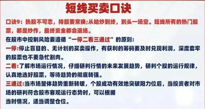 短线交易为啥难于长期稳定赚钱？