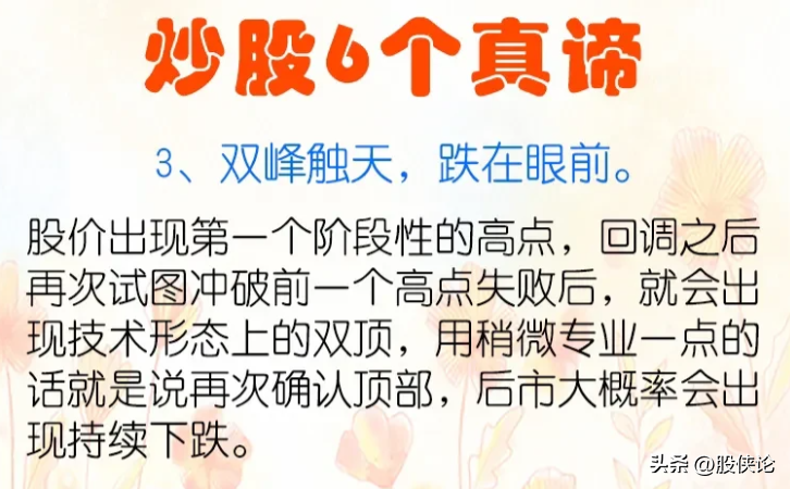 炒股要大道至简最笨最有效的炒股方式是什么？一文说透精髓！