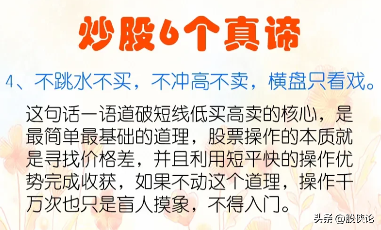 炒股要大道至简最笨最有效的炒股方式是什么？一文说透精髓！