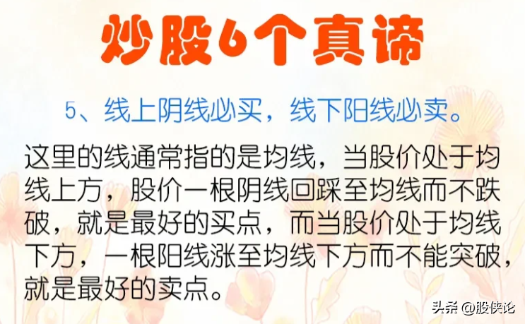 炒股要大道至简最笨最有效的炒股方式是什么？一文说透精髓！