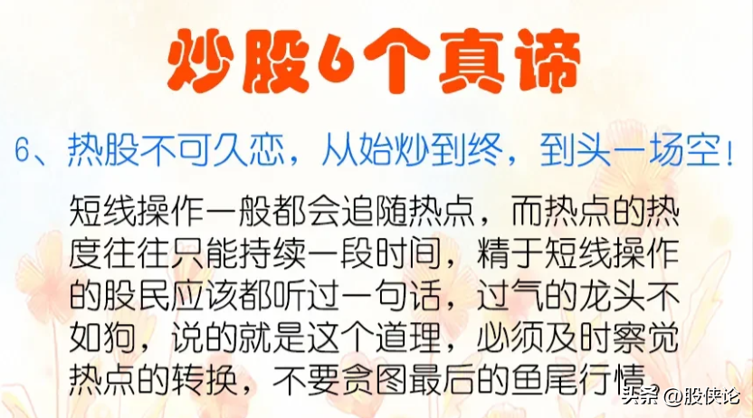 炒股要大道至简最笨最有效的炒股方式是什么？一文说透精髓！