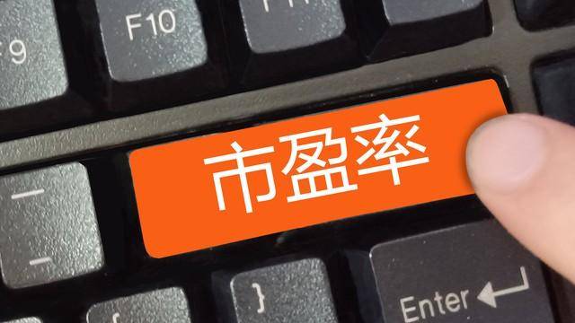 最后一次讲解市盈率！
