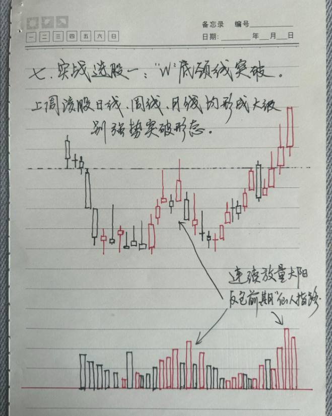 献给在中国股市沉浮的所有散户你要相信这就是股市的真相！