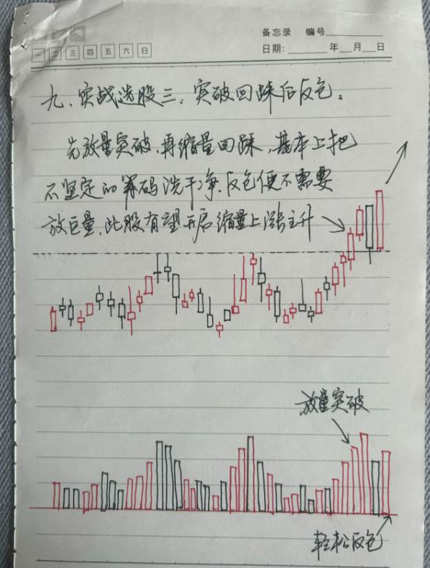 献给在中国股市沉浮的所有散户你要相信这就是股市的真相！