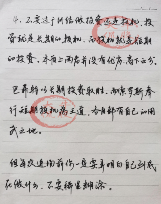 能炒股养家是因为有悟透师傅的祖传诀窍此文致我也致全部股民