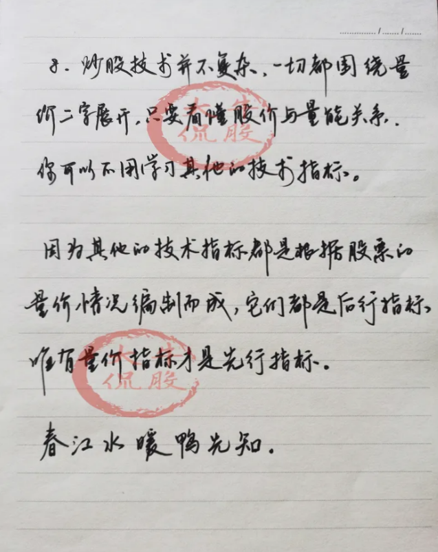 能炒股养家是因为有悟透师傅的祖传诀窍此文致我也致全部股民