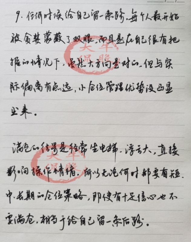 能炒股养家是因为有悟透师傅的祖传诀窍此文致我也致全部股民