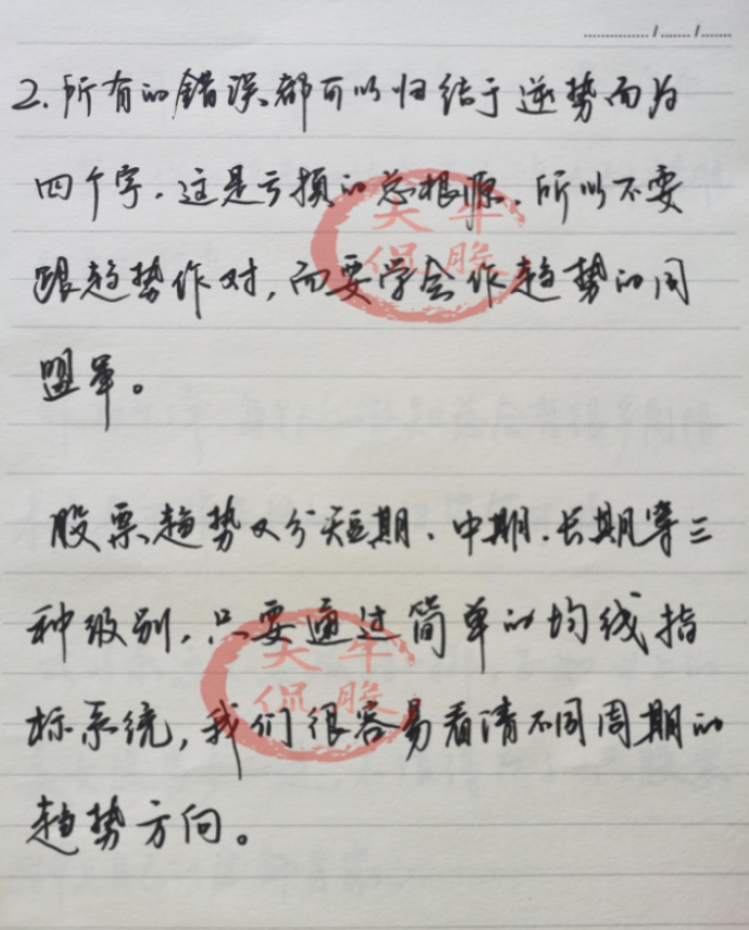 我能实现炒股养家是因为牢记不能做的股市铁律此文献给你
