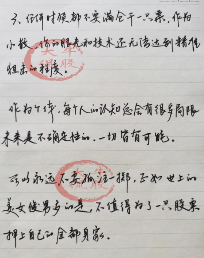 我能实现炒股养家是因为牢记不能做的股市铁律此文献给你