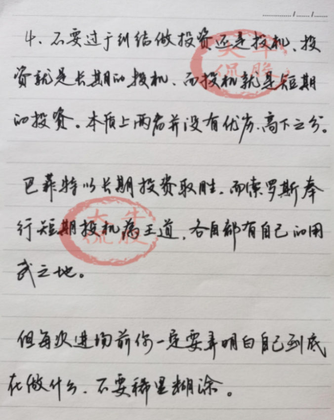 我能实现炒股养家是因为牢记不能做的股市铁律此文献给你