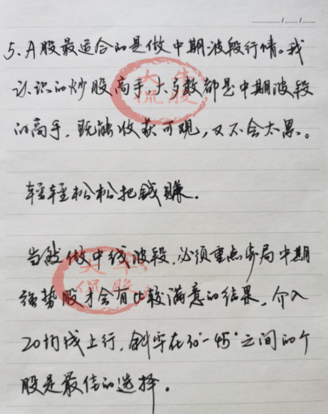 我能实现炒股养家是因为牢记不能做的股市铁律此文献给你