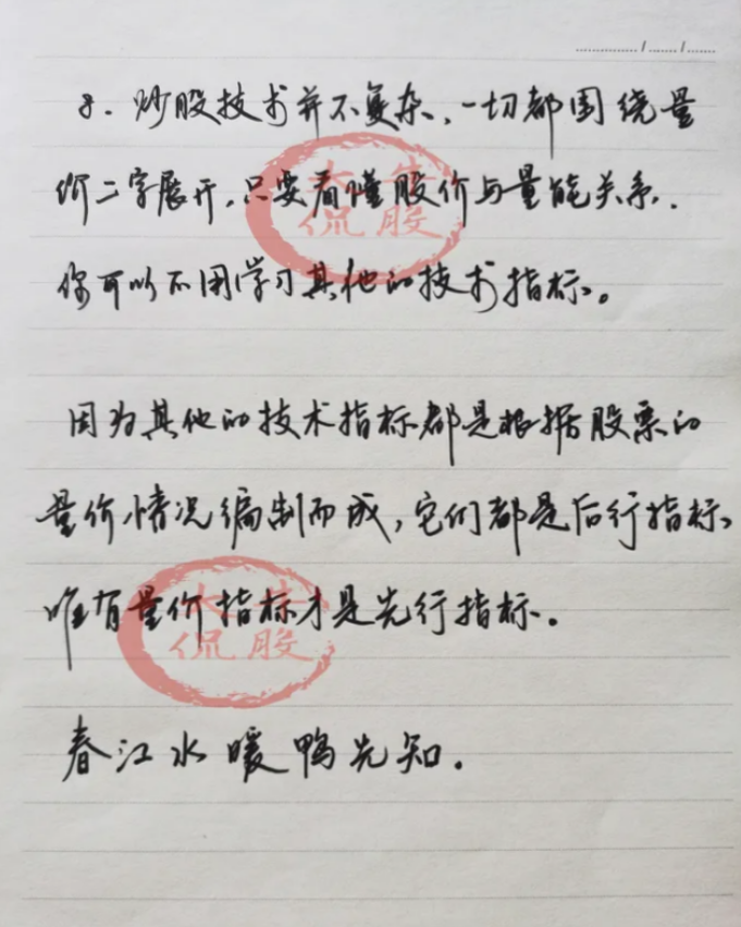 我能实现炒股养家是因为牢记不能做的股市铁律此文献给你