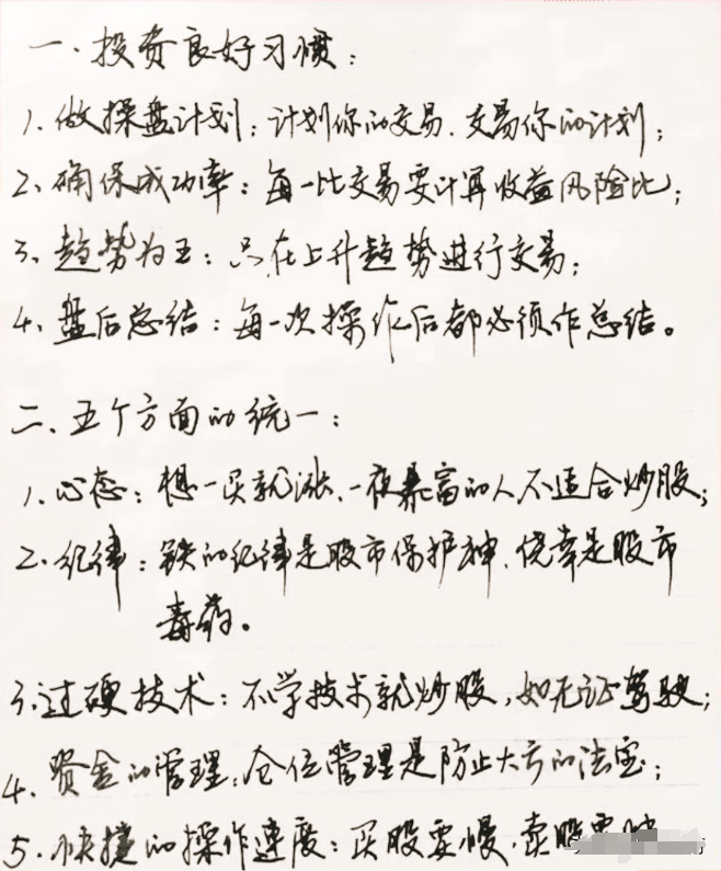 如何才能成为一名成功的好散户？我们都必须经历什么？本文透彻！