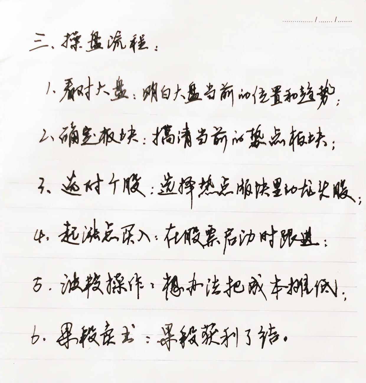 如何才能成为一名成功的好散户？我们都必须经历什么？本文透彻！