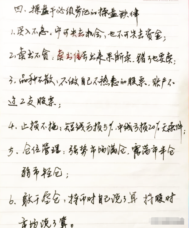 如何才能成为一名成功的好散户？我们都必须经历什么？本文透彻！