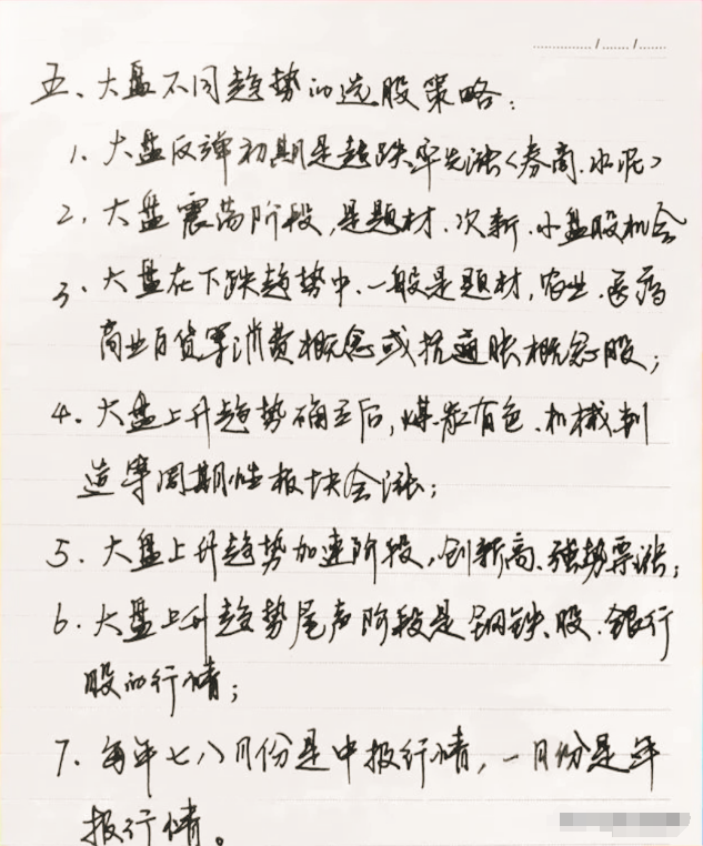 如何才能成为一名成功的好散户？我们都必须经历什么？本文透彻！