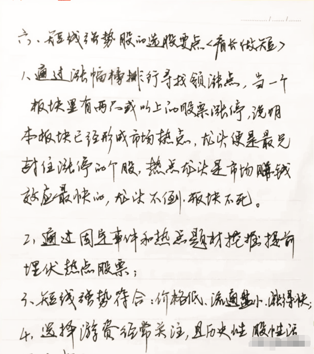 如何才能成为一名成功的好散户？我们都必须经历什么？本文透彻！