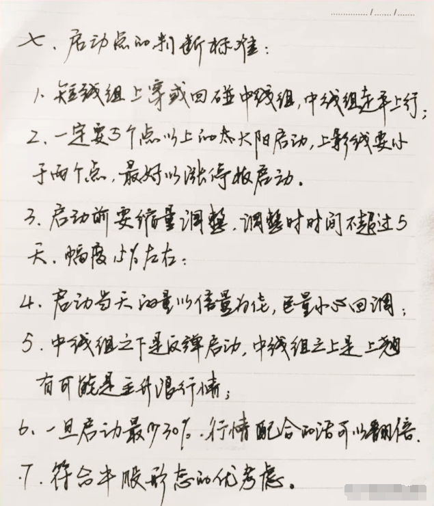 如何才能成为一名成功的好散户？我们都必须经历什么？本文透彻！