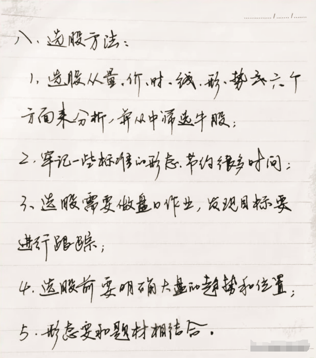 如何才能成为一名成功的好散户？我们都必须经历什么？本文透彻！