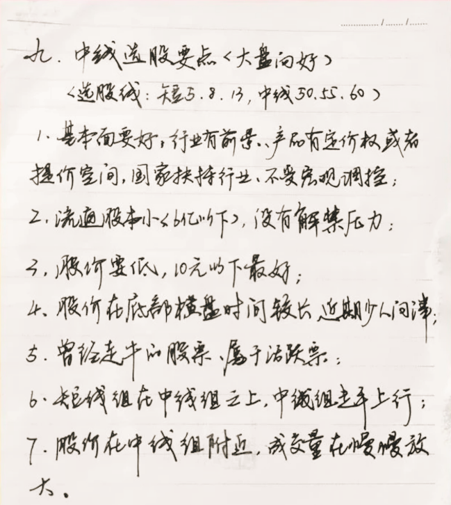 如何才能成为一名成功的好散户？我们都必须经历什么？本文透彻！