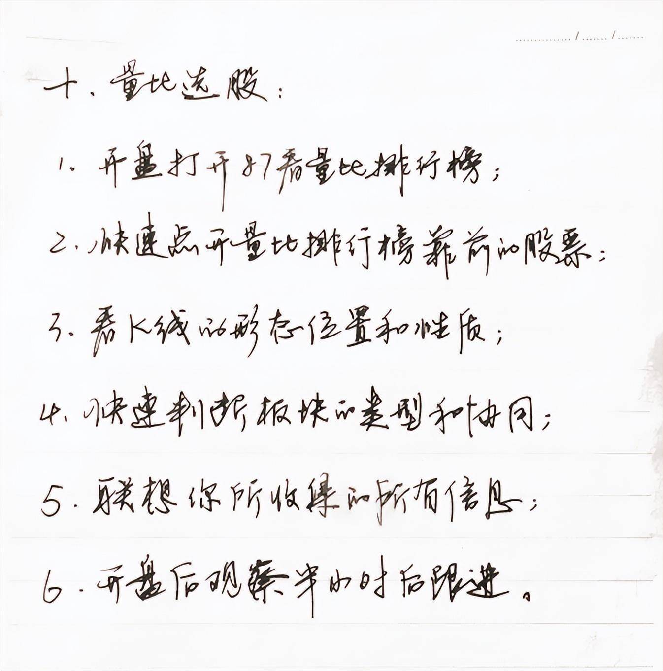 如何才能成为一名成功的好散户？我们都必须经历什么？本文透彻！