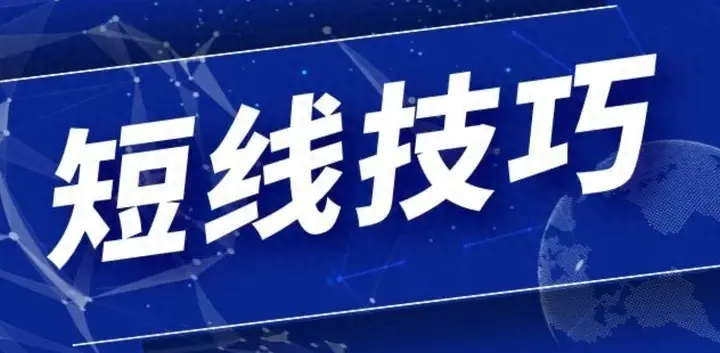 股市里真正顿悟的人是什么样的？此文很短很深值得散户反复细品