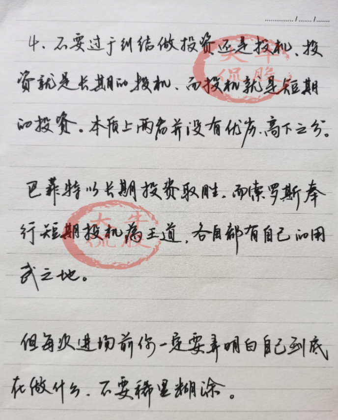 A股交易模式浅析热点择股股性择势突破择时高手秘籍