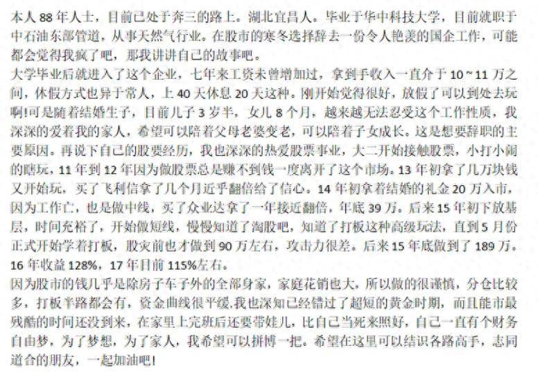 这个股市真正赚钱的一类人做一个安静的投资者本文很短但很深