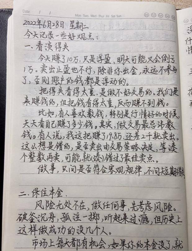 此文送给散户们总有一天会明白稳定的盈利没那么多花里胡哨