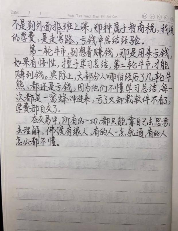 此文送给散户们总有一天会明白稳定的盈利没那么多花里胡哨