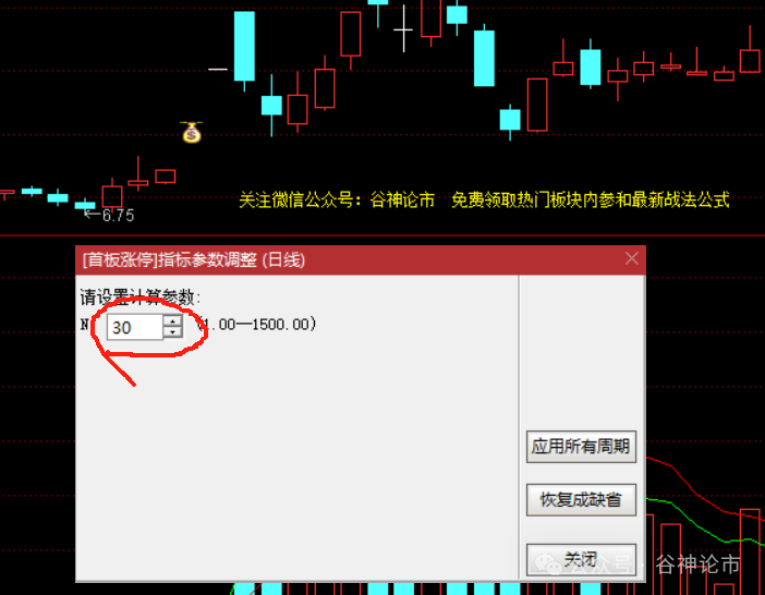 首板涨停高亮指标擒牛抓妖好帮手！