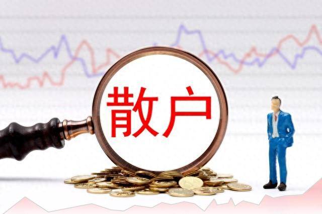 散户在股市亏钱的原因分析