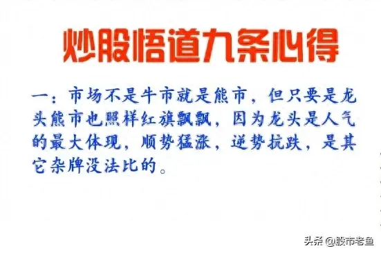 大道至简做股票的最高境界是反人性建议朋友们多读几次