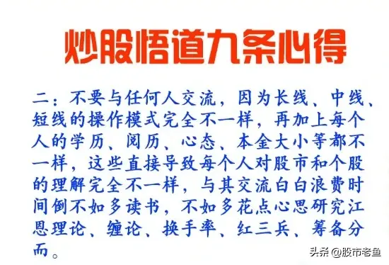 大道至简做股票的最高境界是反人性建议朋友们多读几次