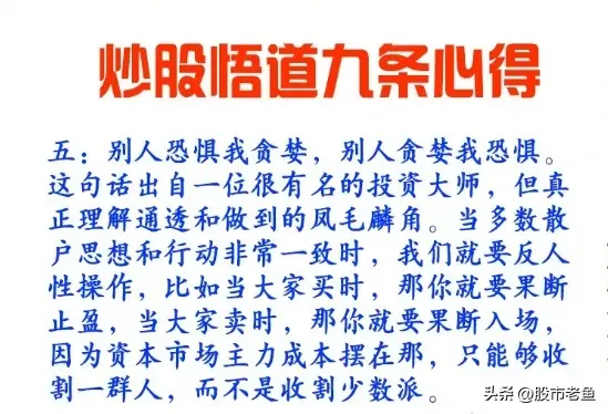大道至简做股票的最高境界是反人性建议朋友们多读几次