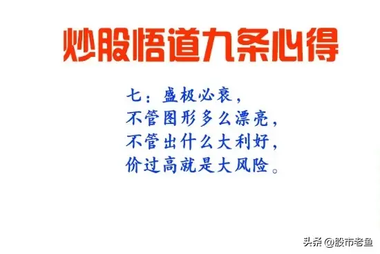 大道至简做股票的最高境界是反人性建议朋友们多读几次
