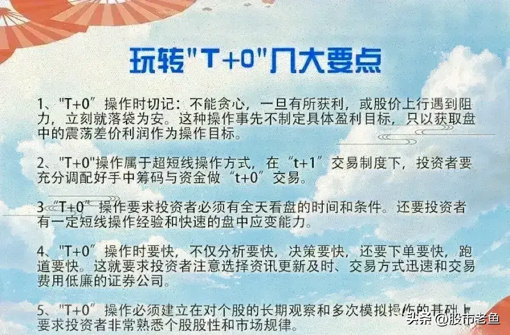 股票被套其实也没什么关系有时候通过T0做T操作照样可以赚钱
