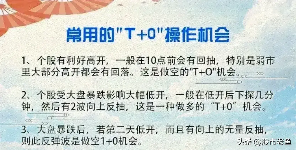 股票被套其实也没什么关系有时候通过T0做T操作照样可以赚钱